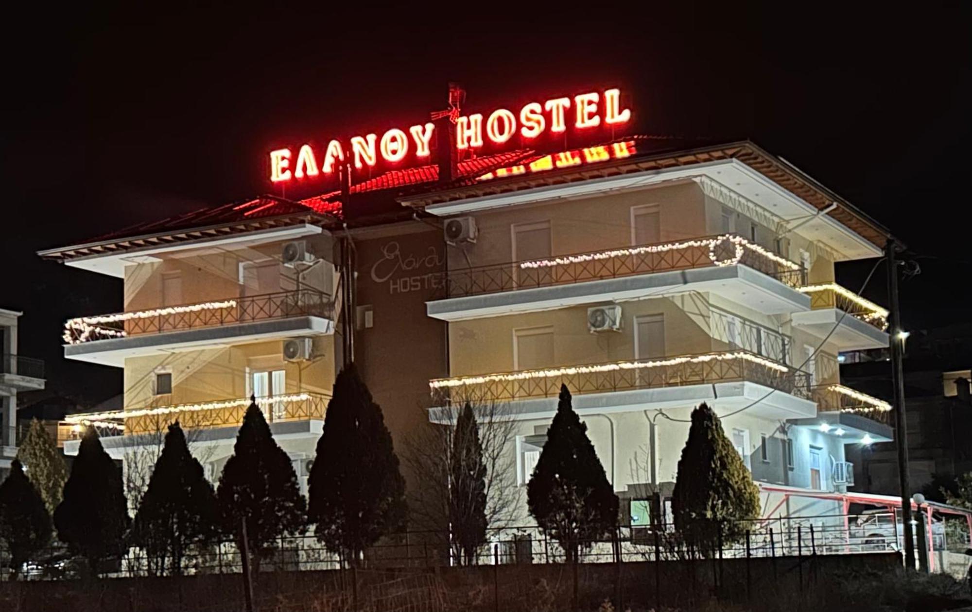 Elanthi Hostel Kastoria Extérieur photo